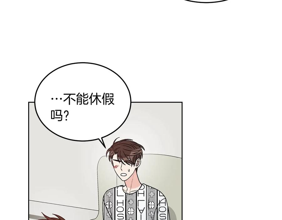 《花花公子与绯闻秘书》第33话 挖走小秘书？ 第31页