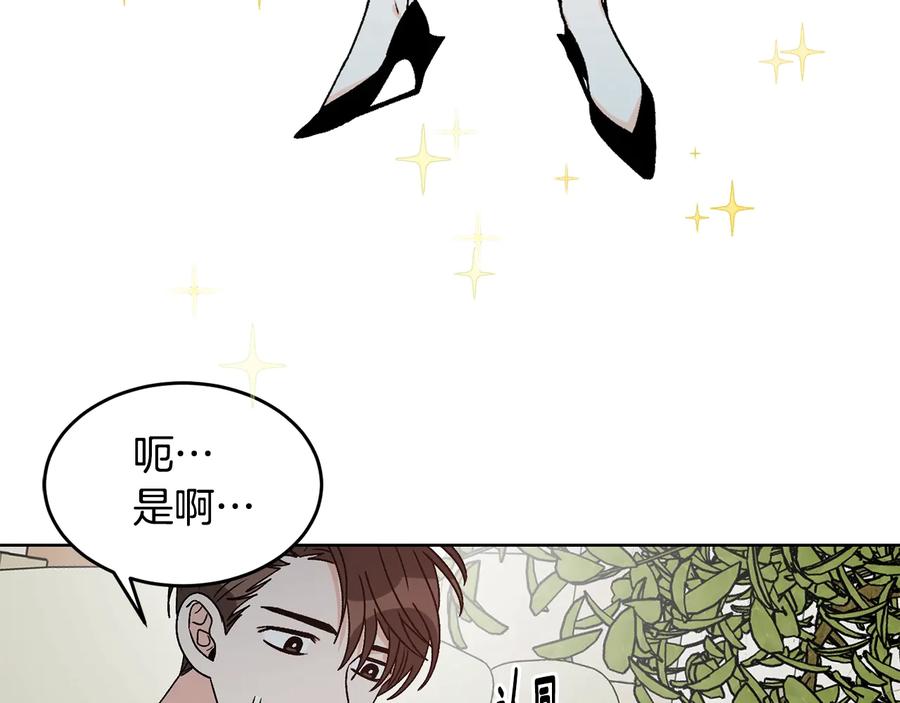 《花花公子与绯闻秘书》第33话 挖走小秘书？ 第68页