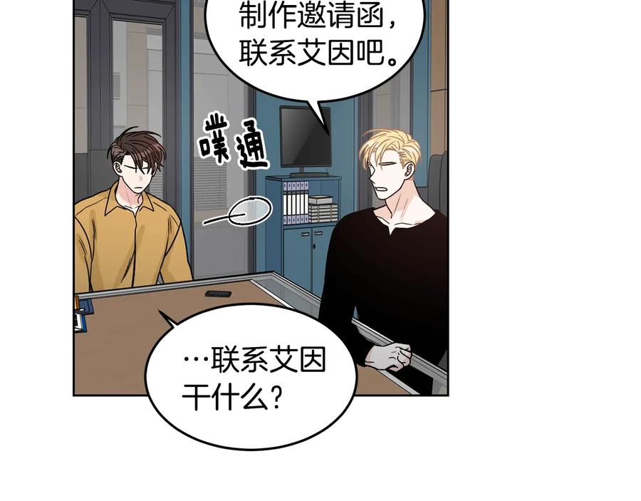 《花花公子与绯闻秘书》第34话 全都送你 第47页