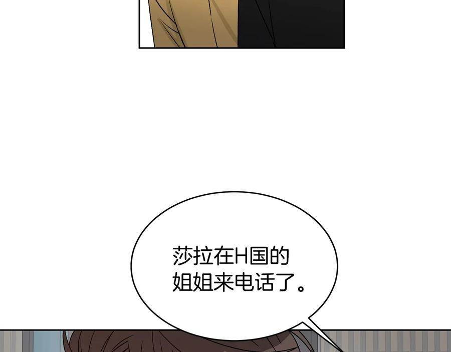 《花花公子与绯闻秘书》第34话 全都送你 第95页