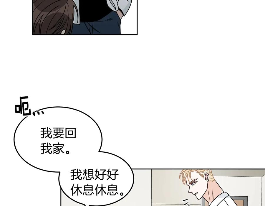 《花花公子与绯闻秘书》第34话 全都送你 第11页
