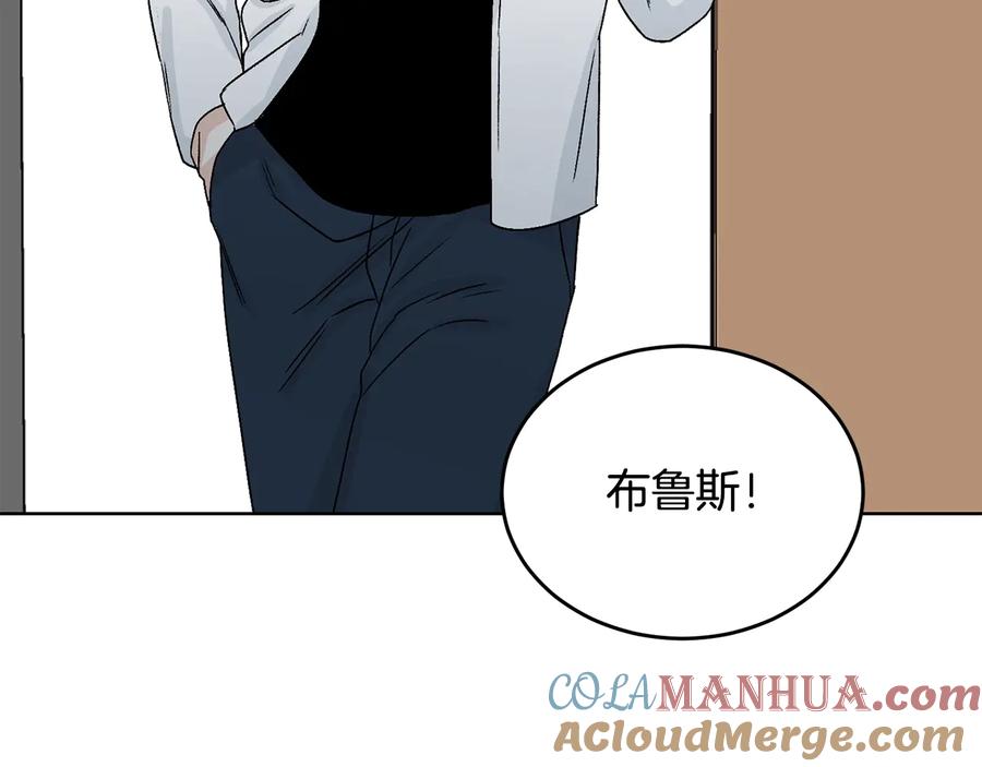 《花花公子与绯闻秘书》第34话 全都送你 第7页