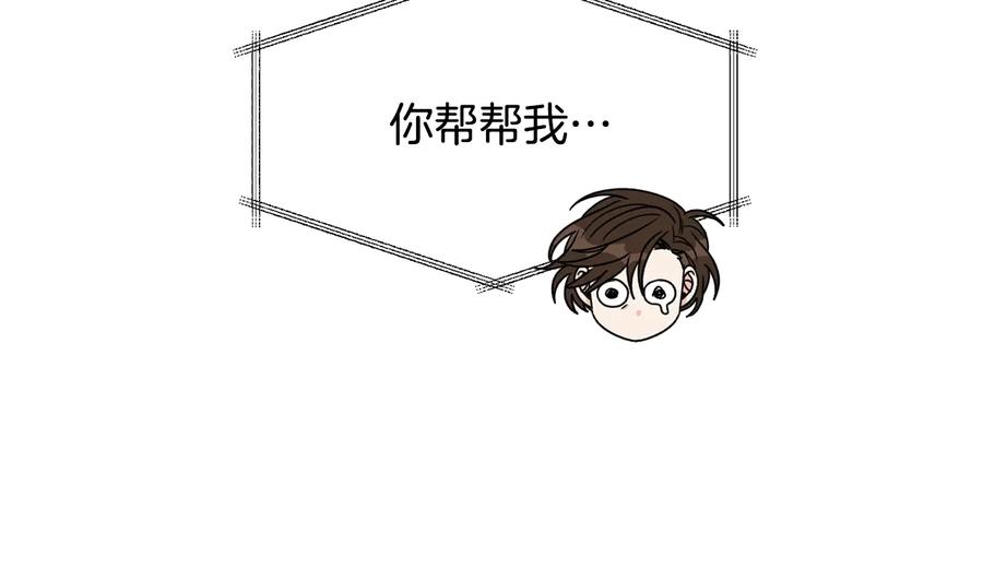 《花花公子与绯闻秘书》第34话 全都送你 第35页