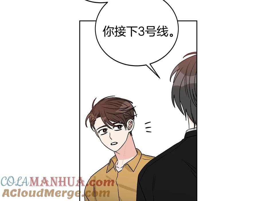 《花花公子与绯闻秘书》第34话 全都送你 第94页