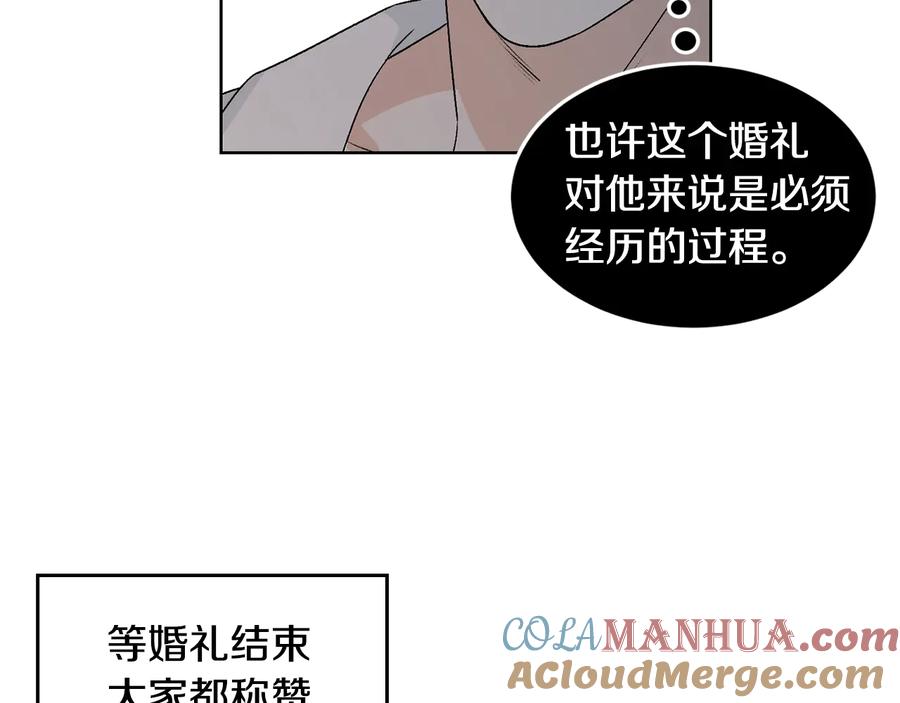 《花花公子与绯闻秘书》第34话 全都送你 第82页