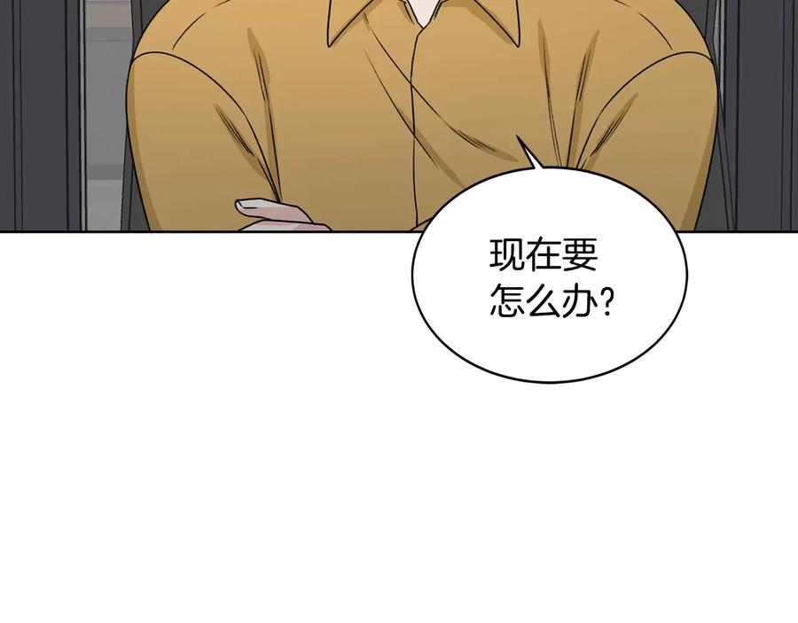 《花花公子与绯闻秘书》第34话 全都送你 第38页