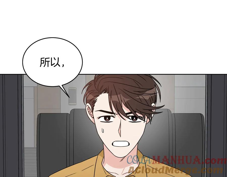《花花公子与绯闻秘书》第34话 全都送你 第37页