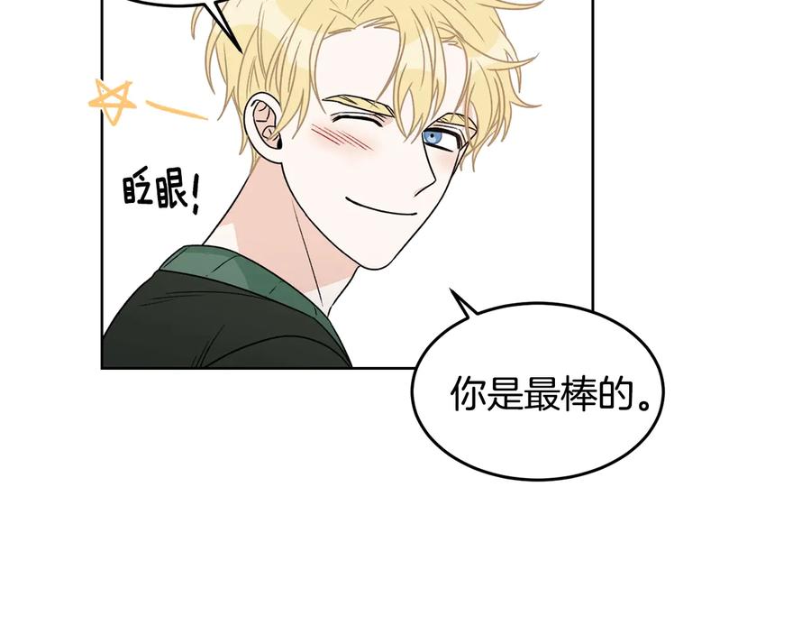 《花花公子与绯闻秘书》第34话 全都送你 第57页