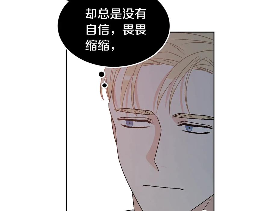 《花花公子与绯闻秘书》第34话 全都送你 第81页