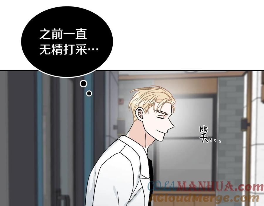 《花花公子与绯闻秘书》第34话 全都送你 第79页