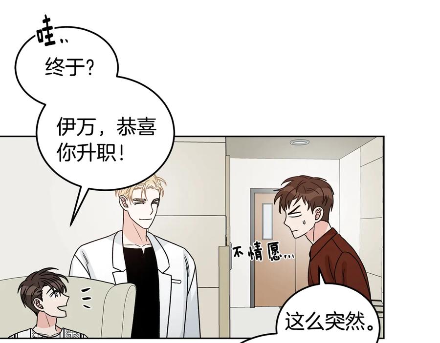 《花花公子与绯闻秘书》第34话 全都送你 第21页