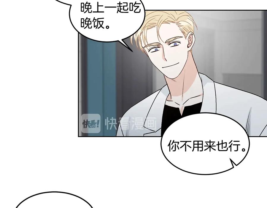 《花花公子与绯闻秘书》第34话 全都送你 第75页