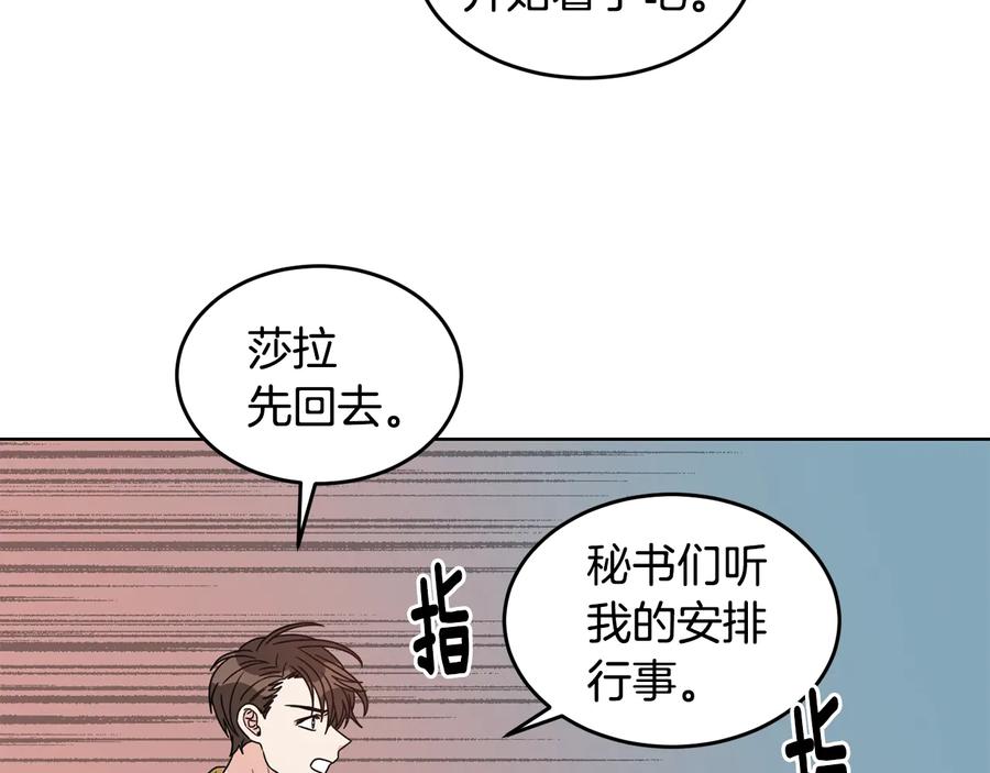 《花花公子与绯闻秘书》第34话 全都送你 第53页