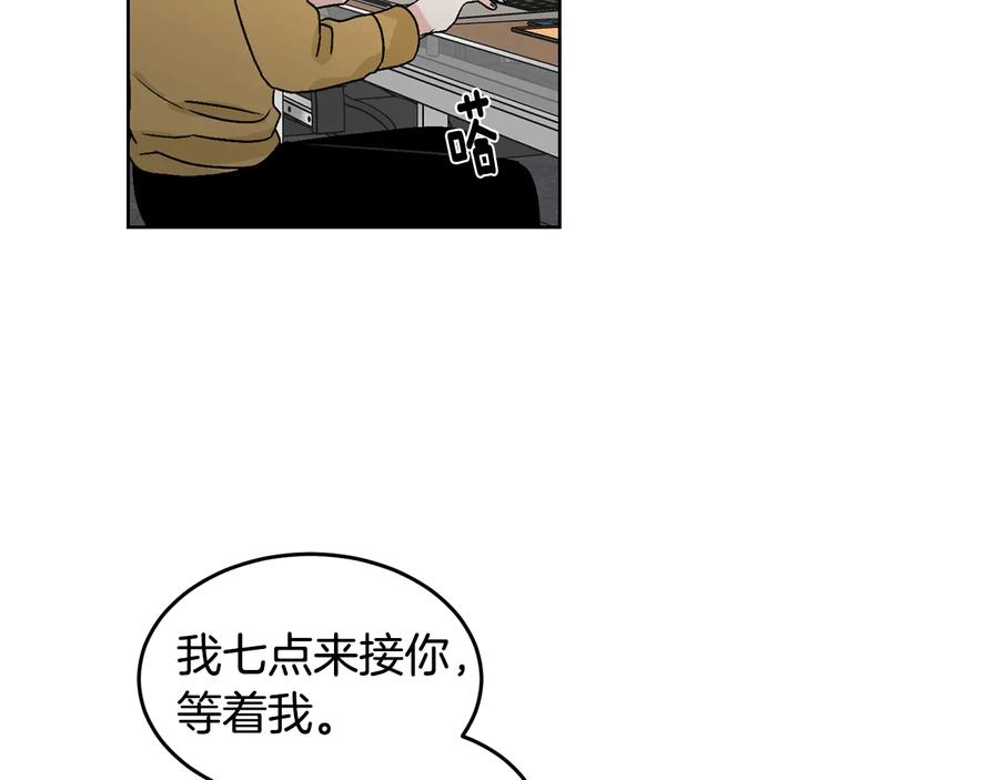 《花花公子与绯闻秘书》第34话 全都送你 第74页