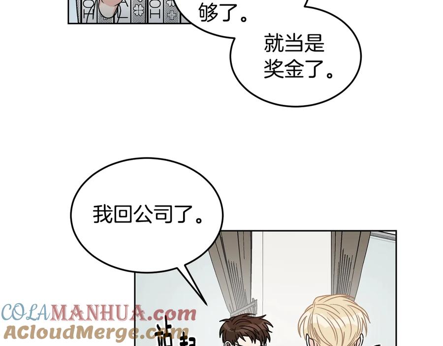 《花花公子与绯闻秘书》第34话 全都送你 第19页