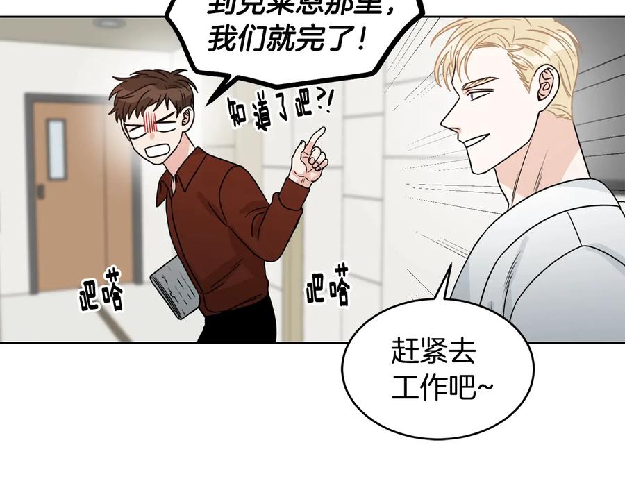《花花公子与绯闻秘书》第34话 全都送你 第29页