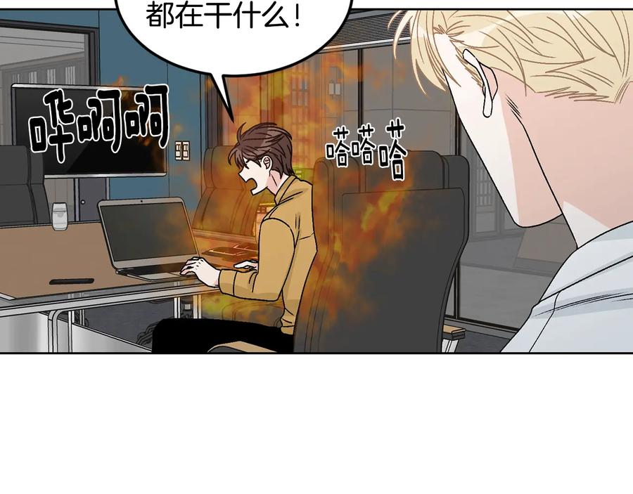 《花花公子与绯闻秘书》第34话 全都送你 第78页