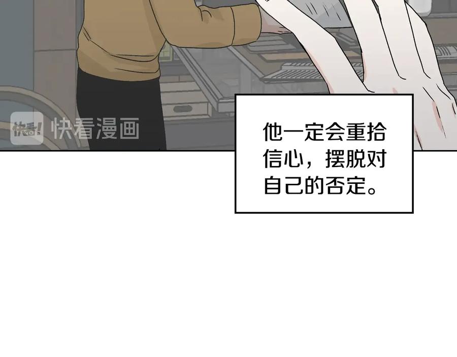 《花花公子与绯闻秘书》第34话 全都送你 第84页