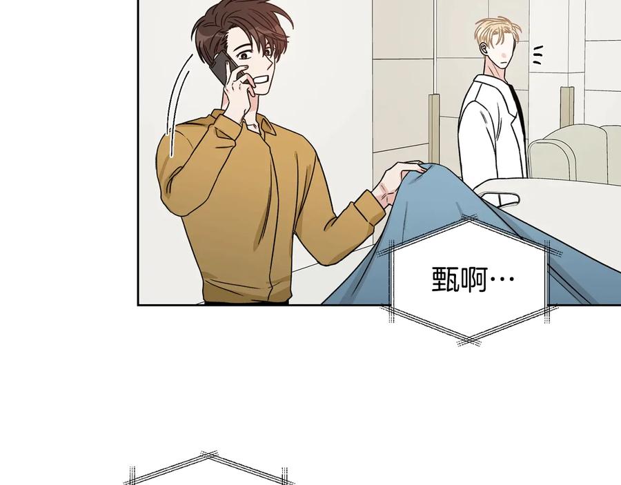 《花花公子与绯闻秘书》第34话 全都送你 第33页