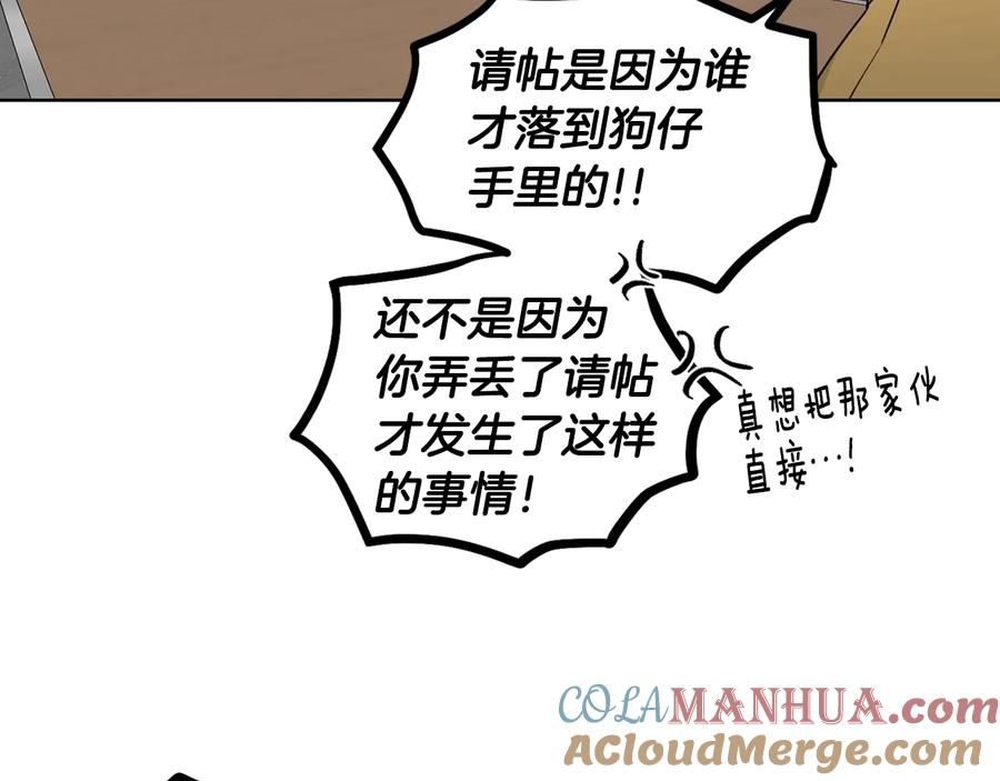 《花花公子与绯闻秘书》第34话 全都送你 第40页