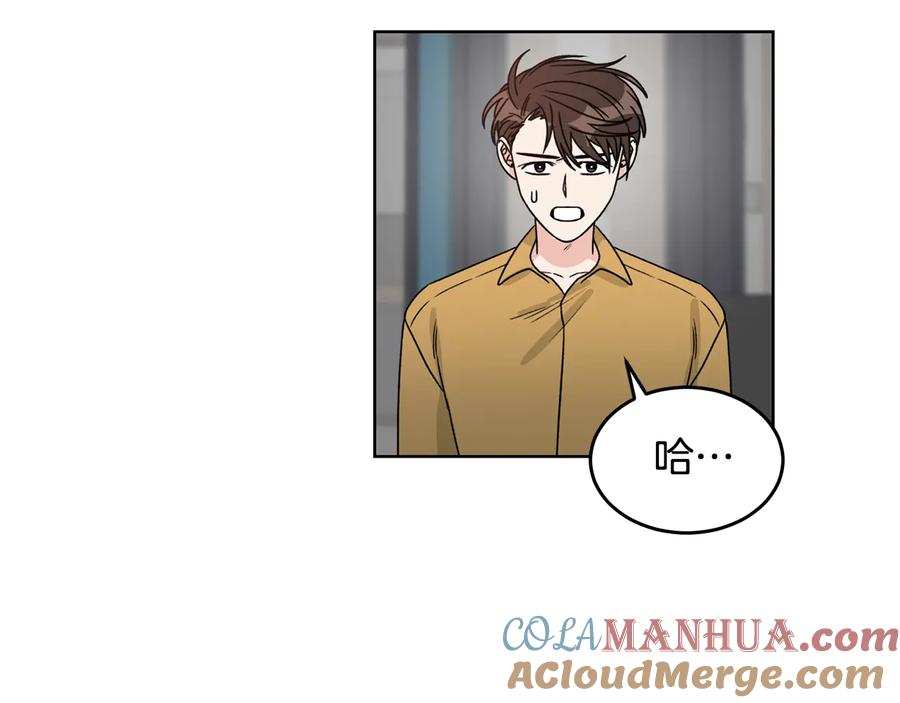 《花花公子与绯闻秘书》第34话 全都送你 第58页