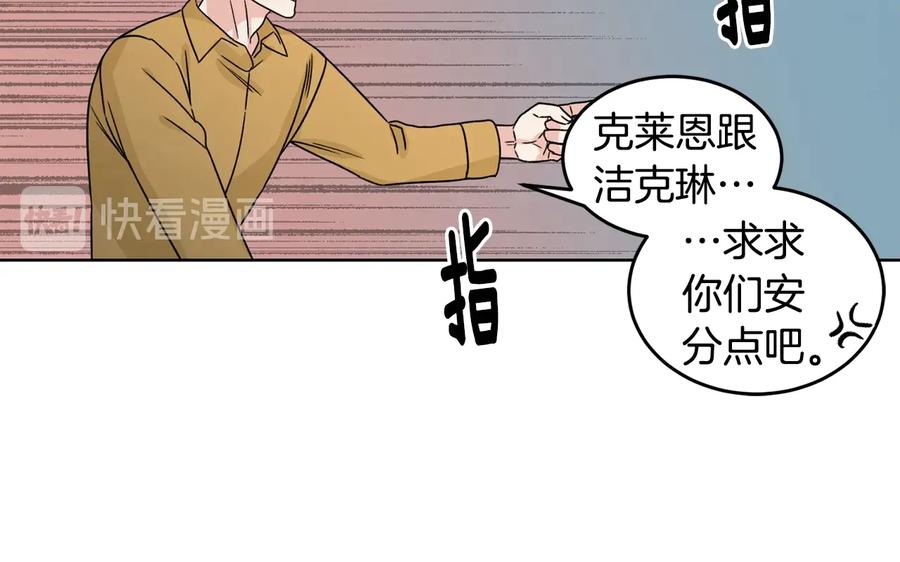 《花花公子与绯闻秘书》第34话 全都送你 第54页