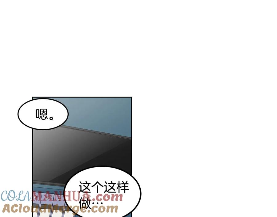 《花花公子与绯闻秘书》第34话 全都送你 第70页