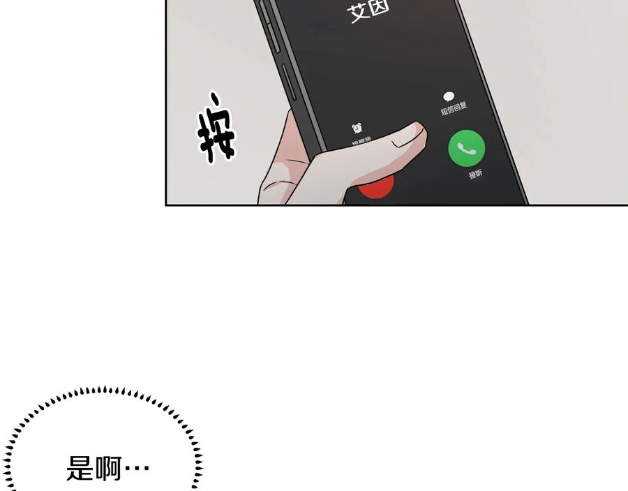 《花花公子与绯闻秘书》第34话 全都送你 第66页