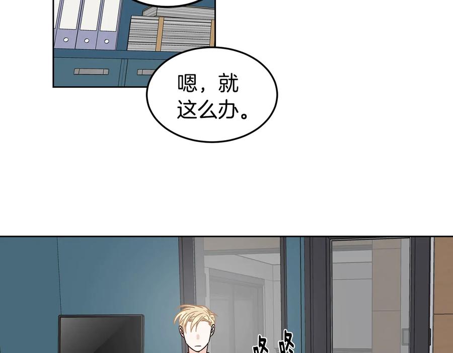 《花花公子与绯闻秘书》第34话 全都送你 第71页