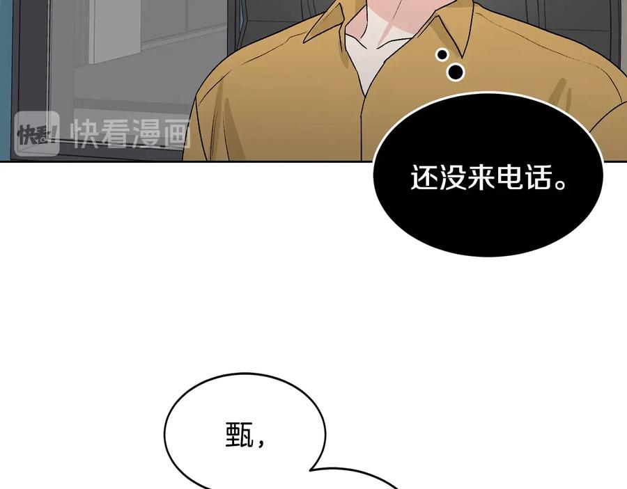 《花花公子与绯闻秘书》第34话 全都送你 第93页