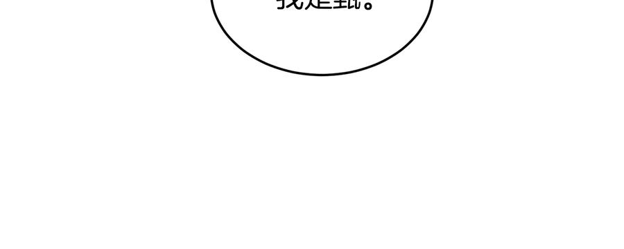 《花花公子与绯闻秘书》第34话 全都送你 第69页