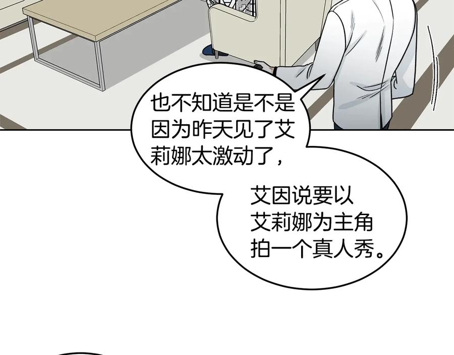 《花花公子与绯闻秘书》第34话 全都送你 第9页