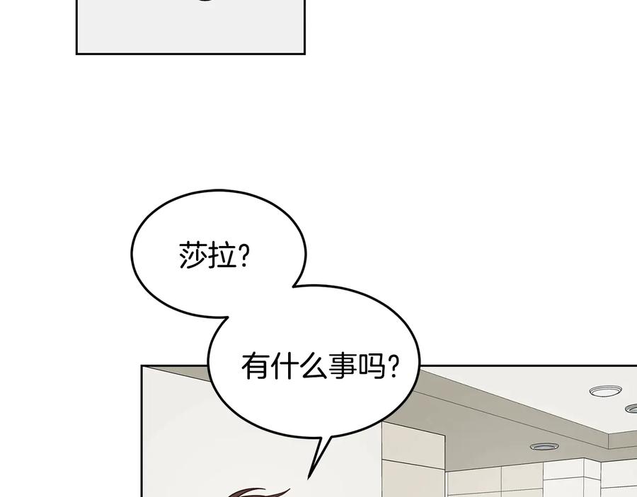 《花花公子与绯闻秘书》第34话 全都送你 第32页