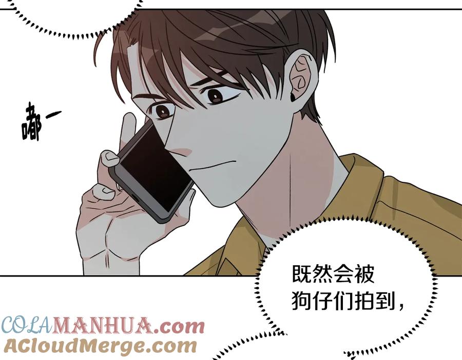 《花花公子与绯闻秘书》第34话 全都送你 第67页