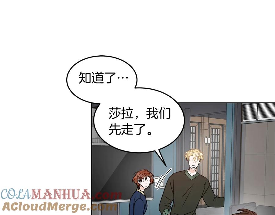 《花花公子与绯闻秘书》第34话 全都送你 第55页