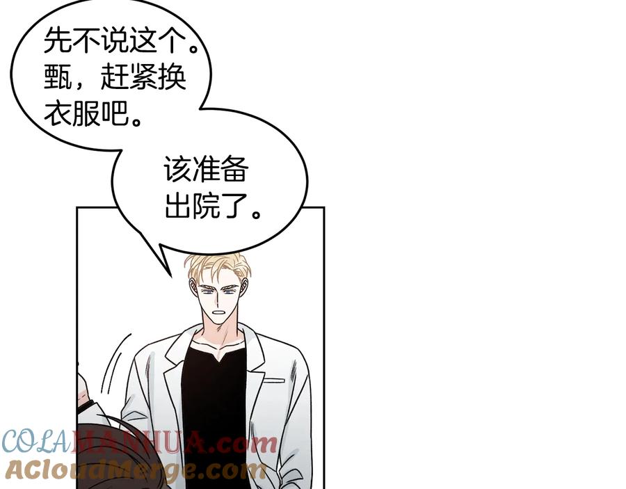 《花花公子与绯闻秘书》第34话 全都送你 第10页