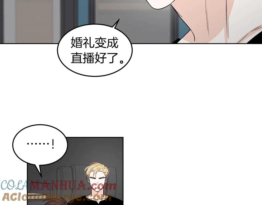 《花花公子与绯闻秘书》第34话 全都送你 第49页