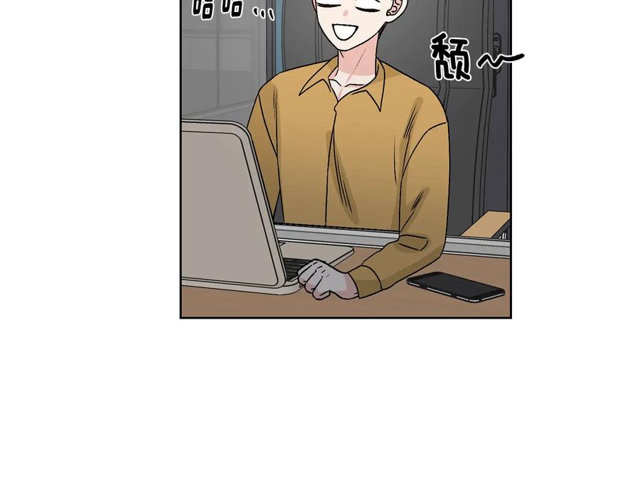 《花花公子与绯闻秘书》第34话 全都送你 第89页