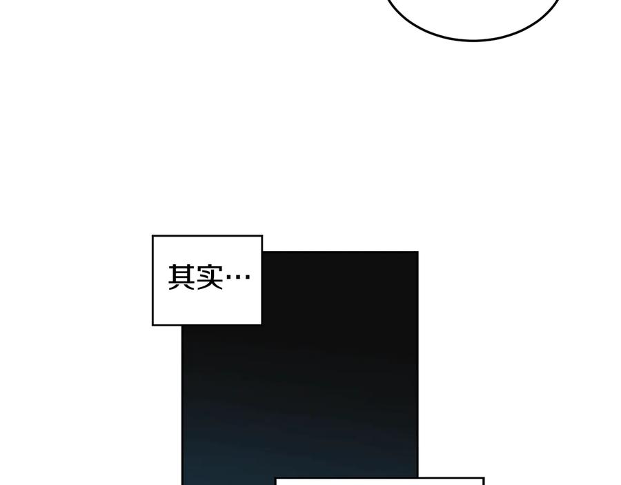 《花花公子与绯闻秘书》第34话 全都送你 第60页
