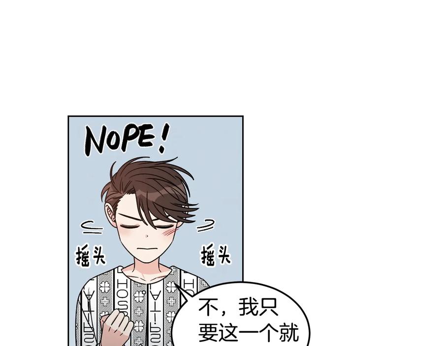 《花花公子与绯闻秘书》第34话 全都送你 第18页