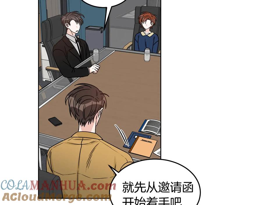 《花花公子与绯闻秘书》第34话 全都送你 第52页