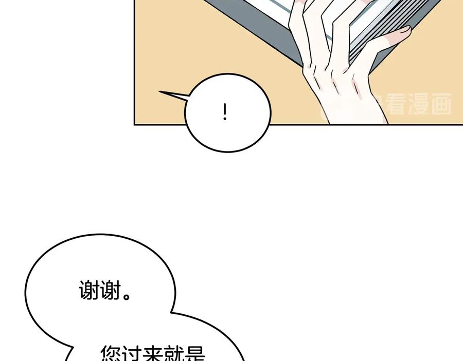 《花花公子与绯闻秘书》第35话 礼物 第68页