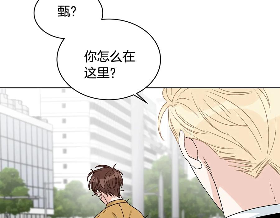 《花花公子与绯闻秘书》第35话 礼物 第95页
