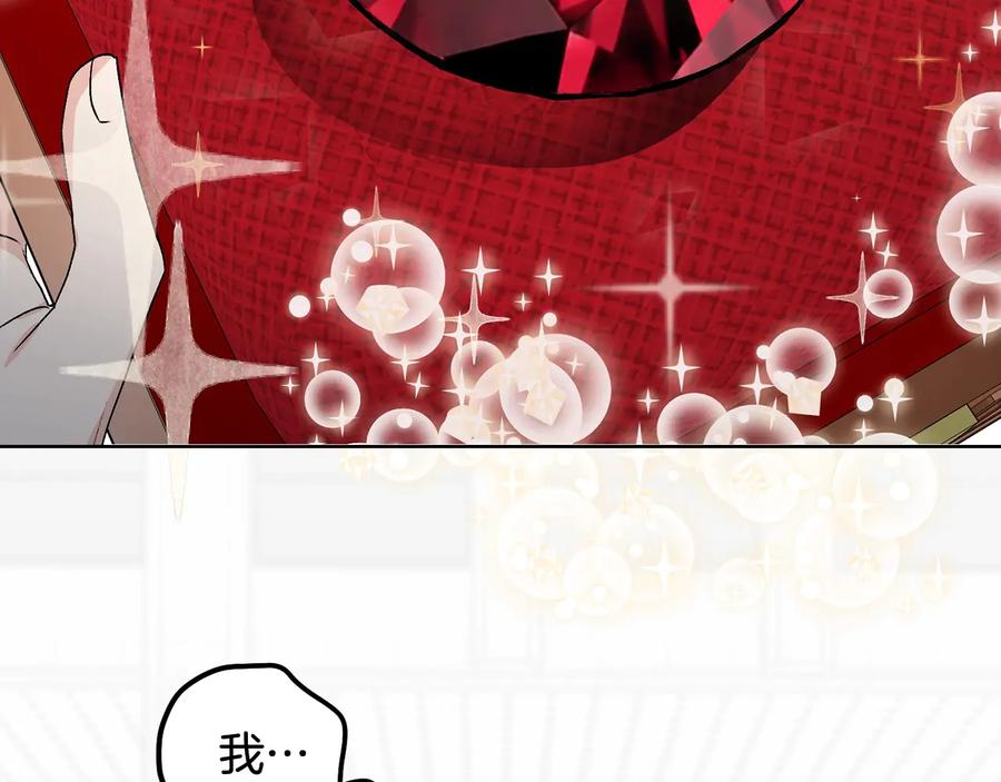 《花花公子与绯闻秘书》第35话 礼物 第102页