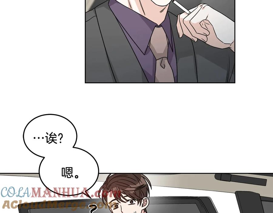 《花花公子与绯闻秘书》第35话 礼物 第81页