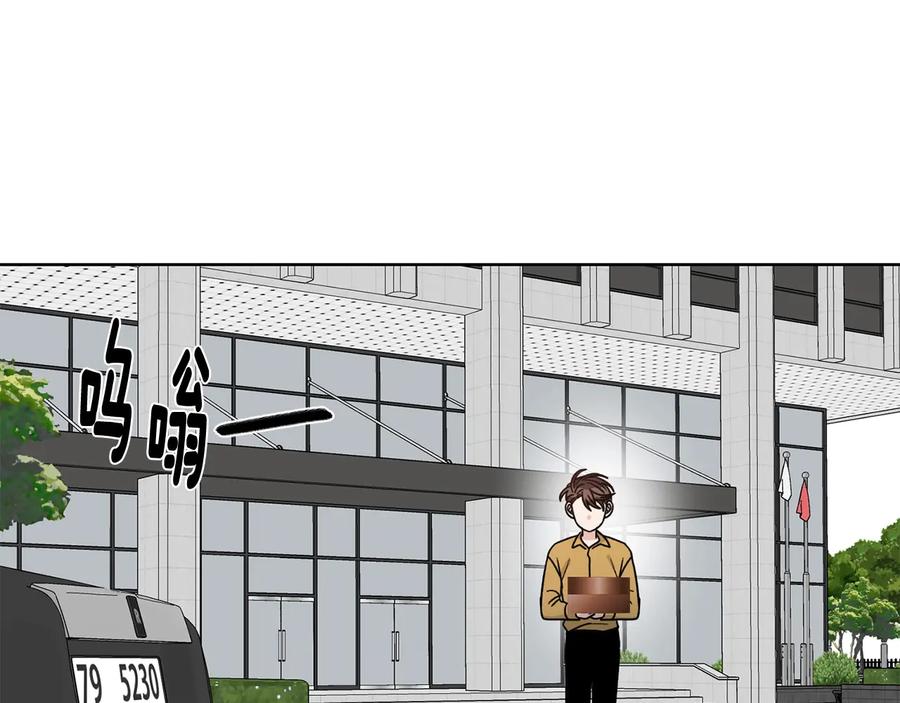 《花花公子与绯闻秘书》第35话 礼物 第84页