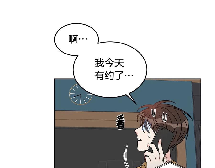 《花花公子与绯闻秘书》第35话 礼物 第46页