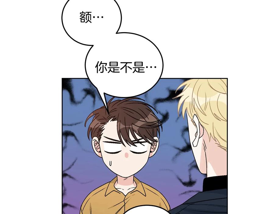 《花花公子与绯闻秘书》第35话 礼物 第35页