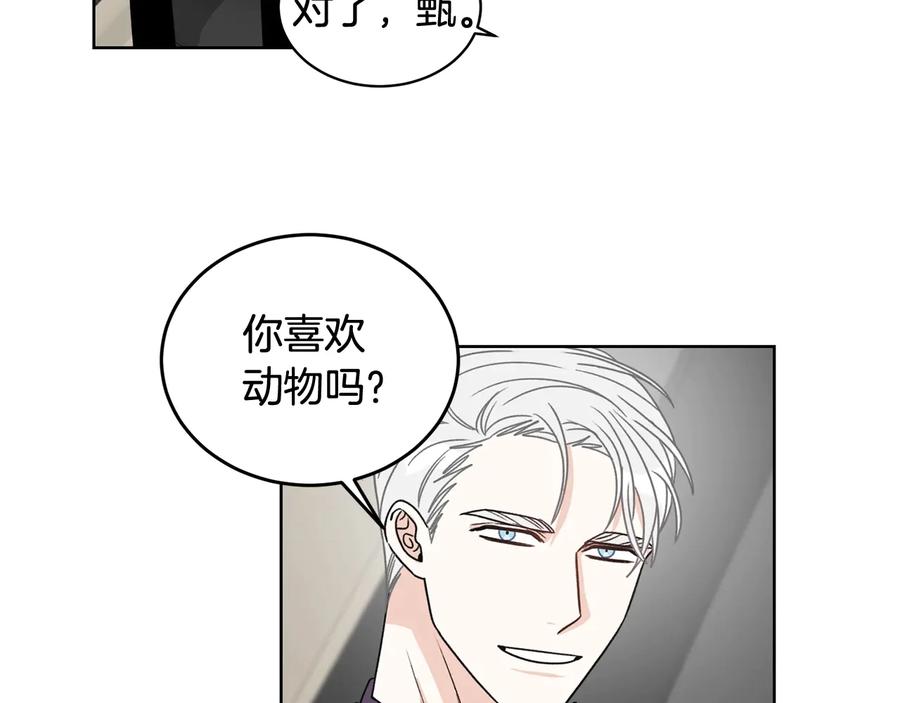 《花花公子与绯闻秘书》第35话 礼物 第80页
