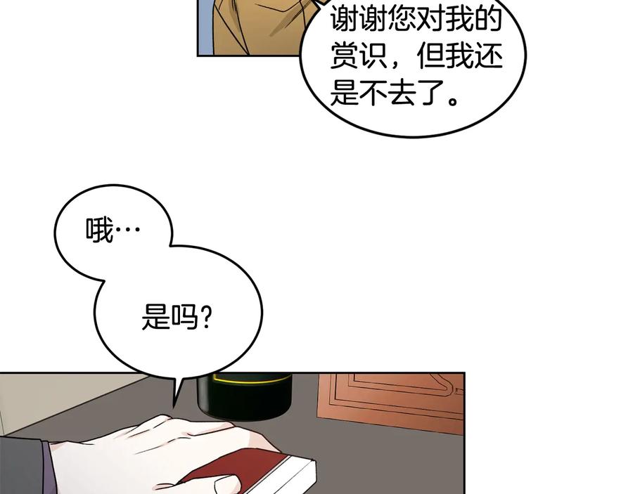 《花花公子与绯闻秘书》第35话 礼物 第63页